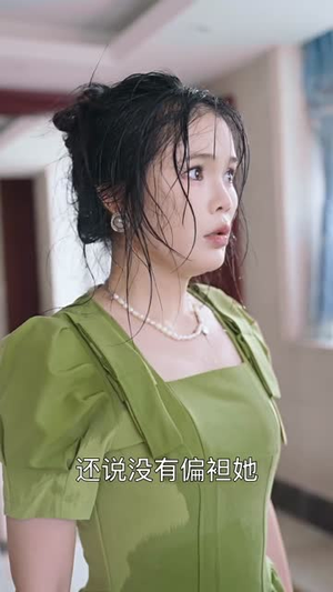 不轨（39集）热播短剧抢先看