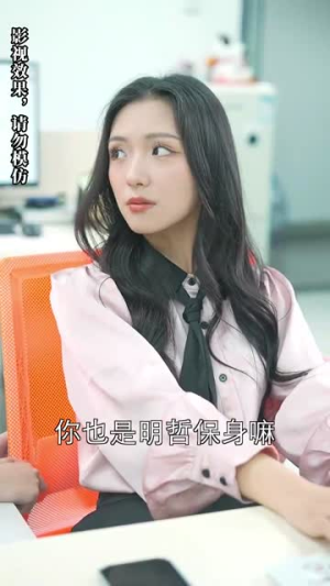 被退婚后，我求婚了总裁大叔！（93集）短剧分享片段