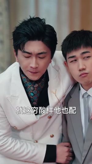 被偷听心声全城美女爱上我 (82集) 被偷听心声全城美女爱上我 (82集)悬疑短剧推荐