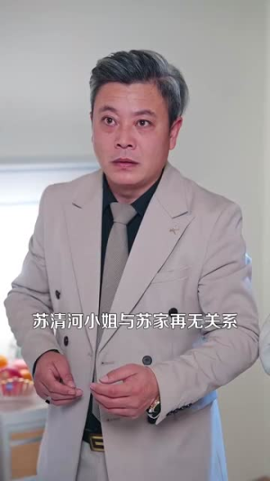 你惹她干嘛（102集）免费短剧就是爽