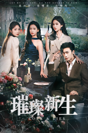 璀璨新生(62集) 璀璨新生(62集)短剧太好看