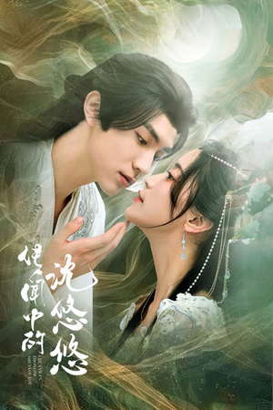 传闻中的沈悠悠(75集) 传闻中的沈悠悠(75集)追短剧太上头了