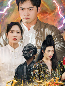 凡人天骨(51集) 凡人天骨(51集)河马免费短剧