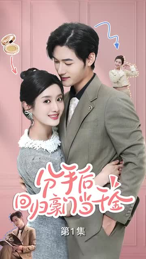 闪婚夫妇不装了(62集) 闪婚夫妇不装了(62集)短剧太好看了吧