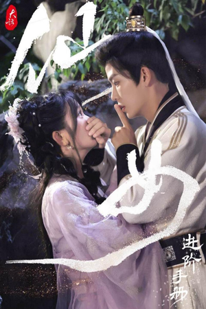 大话仙女进阶手册(74集) 大话仙女进阶手册(74集)短剧小说在线看