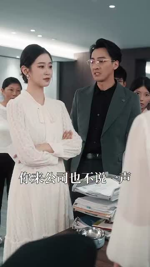 地狱归来的天使（39集）第32集