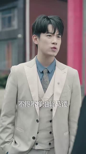 父慈子孝李正道(73集) 父慈子孝李正道(73集)短剧追到爽