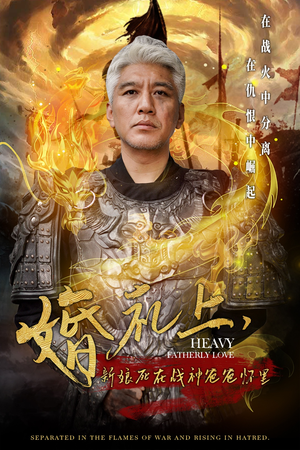 婚礼上,新娘死在战神爸爸怀里(50集) 婚礼上,新娘死在战神爸爸怀里(50集)贝贝短剧分享