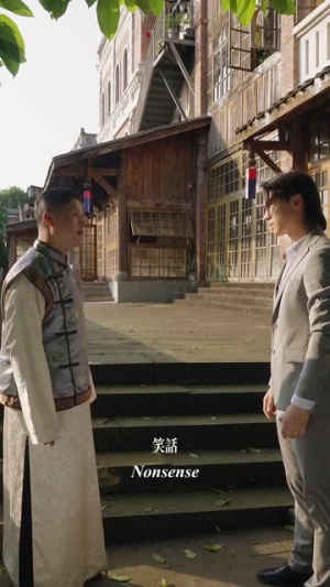 花田错之梨园债(22集) 花田错之梨园债(22集)在线看