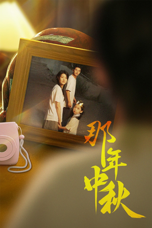 寻着光的方向(62集) 寻着光的方向(62集)网络小短剧