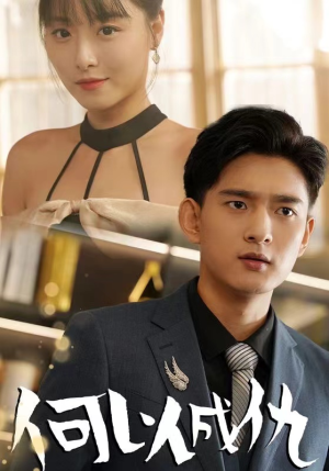 何以成仇(36集) 何以成仇(36集)演的怎么样