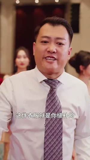 教会徒弟饿死师傅(64集) 教会徒弟饿死师傅(64集)这短剧太好看了