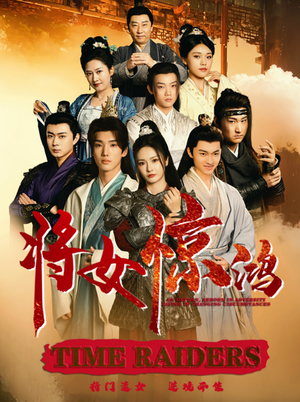 将女惊鸿(76集) 将女惊鸿(76集)一口气看完全集