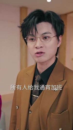 前夫别追,大小姐辞职了(31集) 前夫别追,大小姐辞职了(31集)短剧在哪个平台