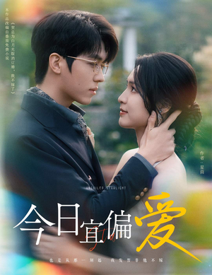 许小姐踹掉渣男后，乌鸦嘴灵验了（60集）口碑爆棚免费看