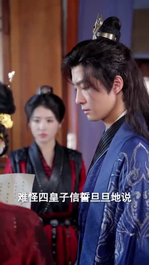 俏皮王妃不好惹（96集）热播古装短剧