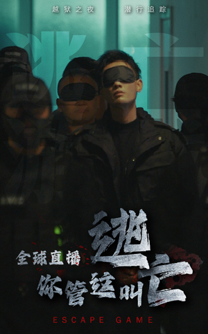 全球直播,你管这叫逃亡(60集) 全球直播,你管这叫逃亡(60集)短剧在线更新
