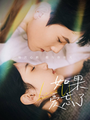 如果爱忘了(45集) 如果爱忘了(45集)热播古装短剧