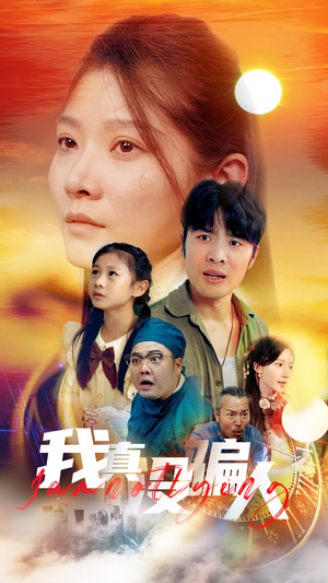 老公浪子回头，植物人老婆睁眼了（64集）甜宠短剧推荐