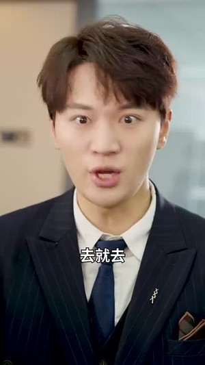 让位渣男孩子白月光断绝关系后你们哭什么(62集) 让位渣男孩子白月光断绝关系后你们哭什么(62集)独家短剧免费看