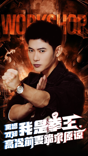 离婚才知我是拳王,高冷前妻跪求原谅(60集) 离婚才知我是拳王,高冷前妻跪求原谅(60集)热播短剧重燃