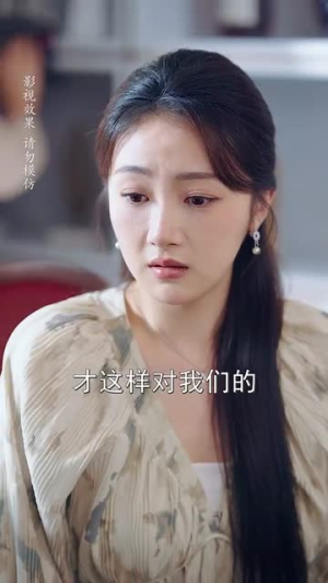 闪婚成宠农村辣媳要翻身(59集) 闪婚成宠农村辣媳要翻身(59集)爱短剧爱追剧