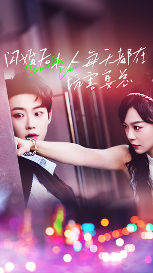 闪婚后夫人每天都在坑害宴总(69集) 闪婚后夫人每天都在坑害宴总(69集)免费短剧片段