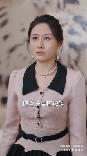 萌宝来袭辣妈带崽炸了宫氏集团(102集) 萌宝来袭辣妈带崽炸了宫氏集团(102集)精彩短剧推荐