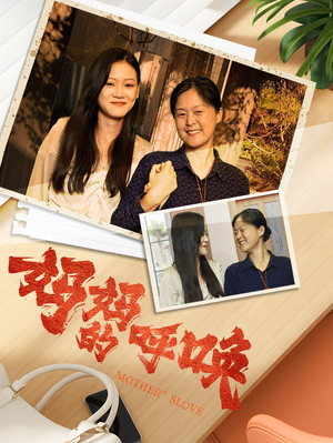 妈妈的呼唤(78集) 妈妈的呼唤(78集)热播短剧推荐