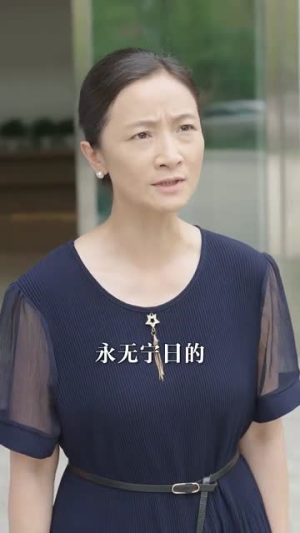 母凭女荣(65集) 母凭女荣(65集)精彩短剧随心推