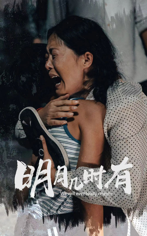 明月几时有(40集) 明月几时有(40集)最热门短剧来了