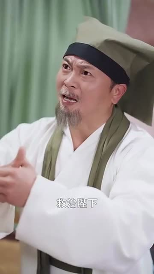 天赐良缘:禁欲王爷招架不住(70集) 天赐良缘:禁欲王爷招架不住(70集)短剧推荐上热门