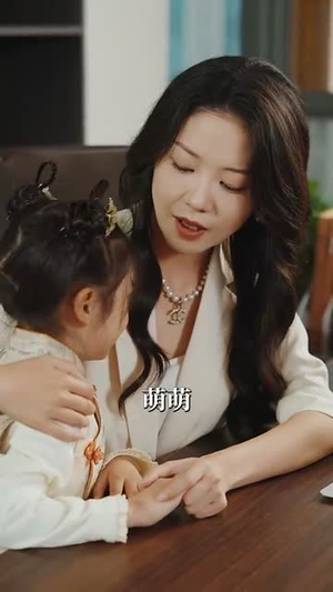 玄门萌宝六岁半(62集) 玄门萌宝六岁半(62集)热播短剧重燃