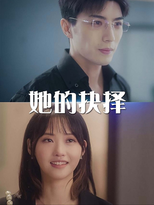 斯哈这个男人有点帅(54集) 斯哈这个男人有点帅(54集)精彩短剧合集