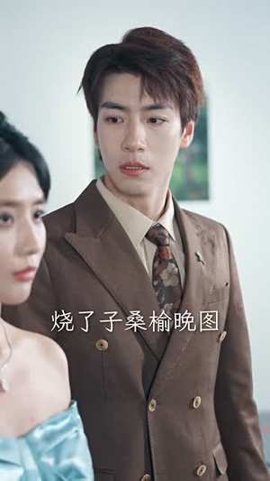 退婚后,大小姐又美又飒(60集) 退婚后,大小姐又美又飒(60集)一共多少集