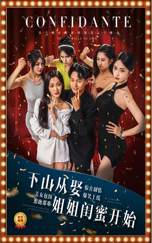 下山从娶姐姐闺蜜开始(78集) 下山从娶姐姐闺蜜开始(78集)短剧解说全集