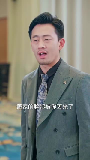 退婚你提的，我走你哭啥（110集）第二季