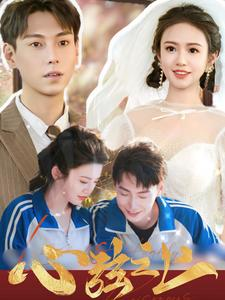 心弦之上(100集) 心弦之上(100集)演的怎么样