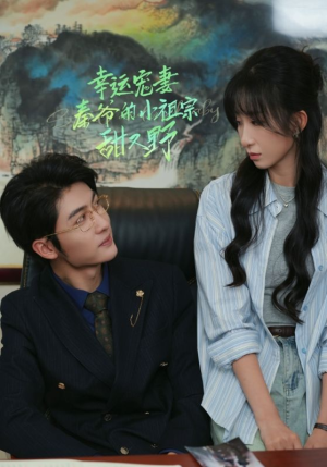 幸运宠妻秦爷的小祖宗甜又野(68集) 幸运宠妻秦爷的小祖宗甜又野(68集)这短剧太好看了