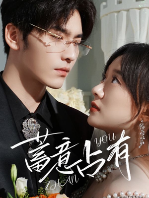 蓄意占有(72集) 蓄意占有(72集)在线免费观影