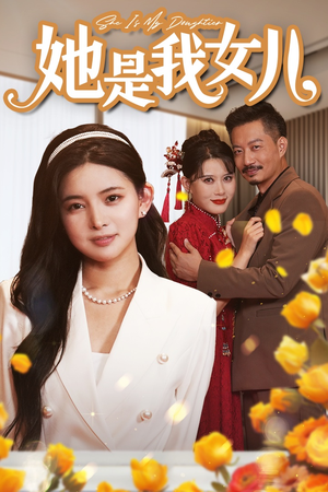 千金归来,身份曝光惊艳全场(37集) 千金归来,身份曝光惊艳全场(37集)短剧也太好看了