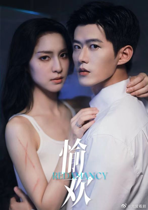 绯红(长篇有水印) 绯红(长篇有水印)精彩短剧下载