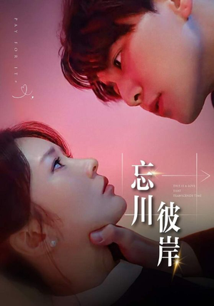 忘川彼岸(50集) 忘川彼岸(50集)大结局