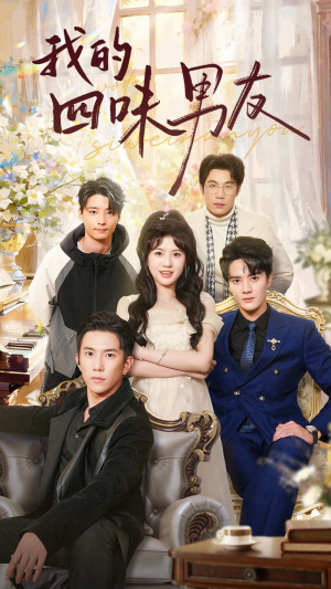 七日缘浅恋曲未央(60集) 七日缘浅恋曲未央(60集)最新短剧抢先看