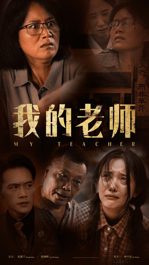 我的老师(51集) 我的老师(51集)这短剧太好看了