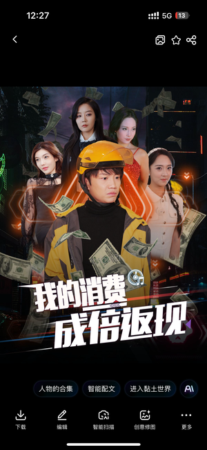 我的消费成倍返现(90集) 我的消费成倍返现(90集)短剧推荐上热门