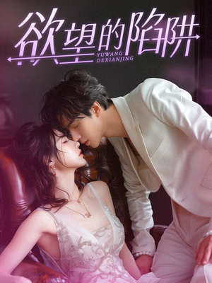 妻子的新生(90集) 妻子的新生(90集)在线看免费版