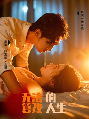 无法篡改的人生(64集) 无法篡改的人生(64集)番茄短剧看全集