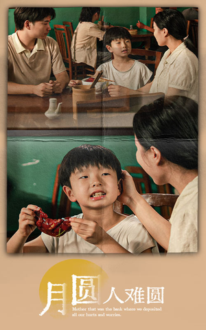 月圆人难圆（40集）每天分享短剧