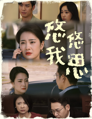 悠悠我思(60集) 悠悠我思(60集)热门短剧推荐。